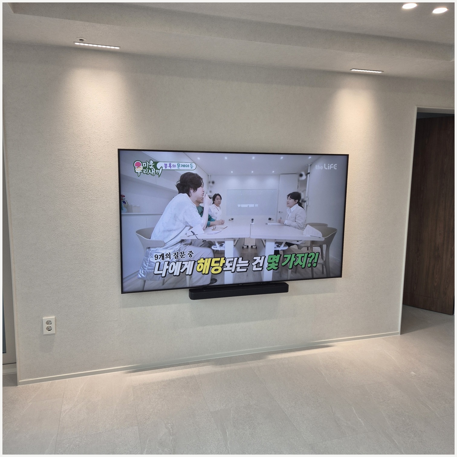 대형TV 벽걸이 설치